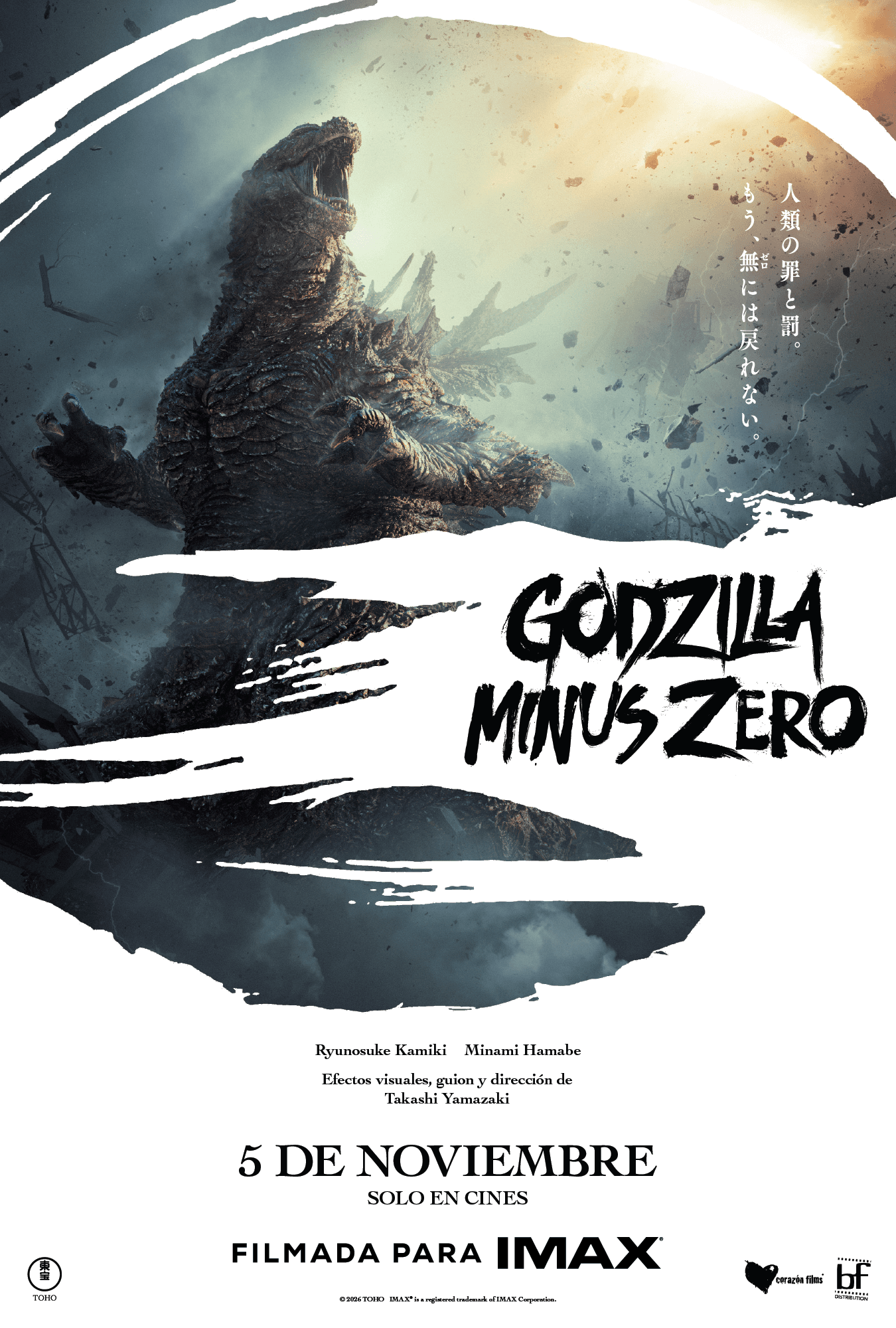 Póster de Godzilla Minus Zero